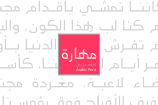 Enhance Your Brand with Maharah - Arabic: A Premium Typeface